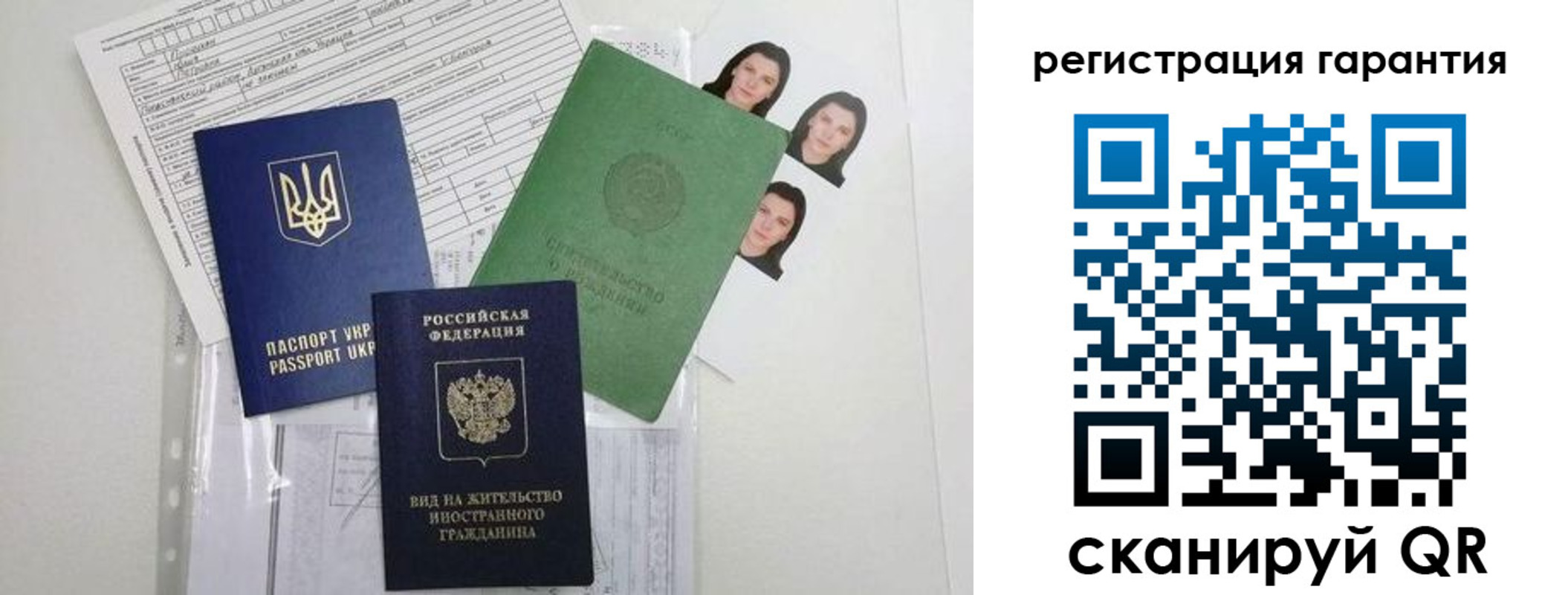 прописка паспорт в Волжском