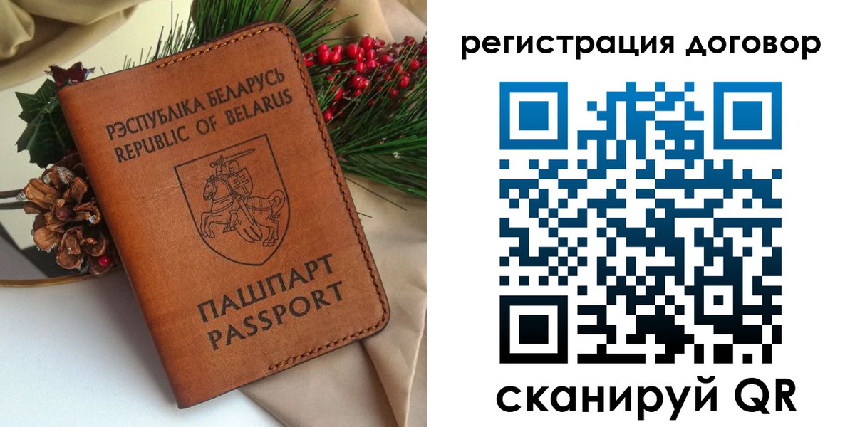 временная регистрация гарантия в Волжском