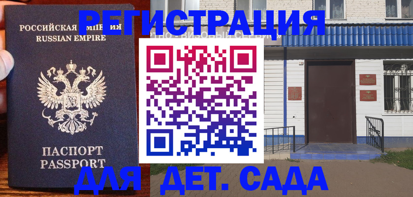 прописка поиск в Волжском