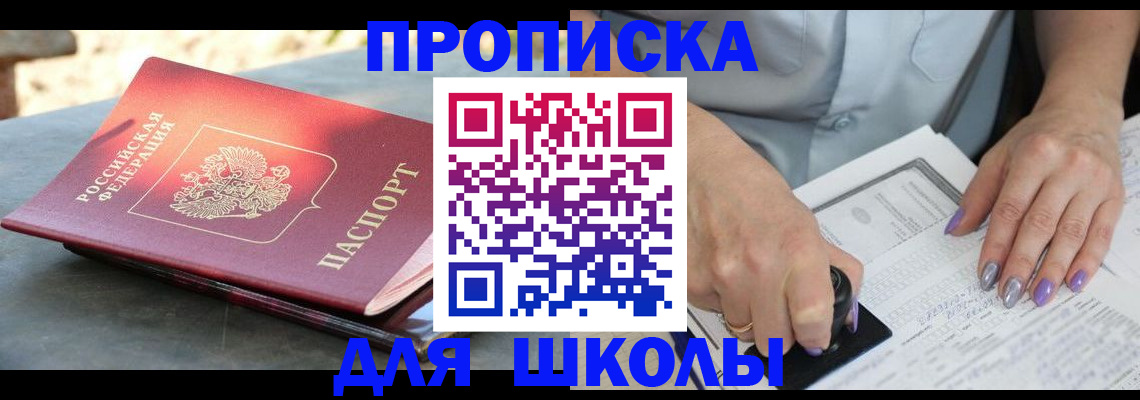 временная регистрация гарантия в Волжском