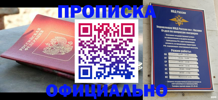 регистрация в Волжском